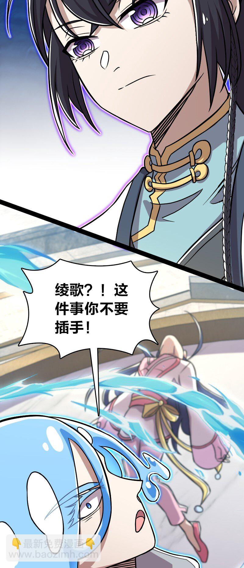 🍘武帝隐居之后的生活 161 武帝！ 第12页