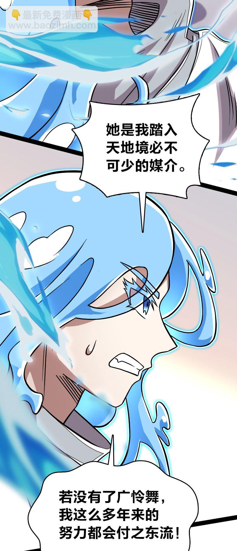 🍘武帝隐居之后的生活 161 武帝！ 第13页