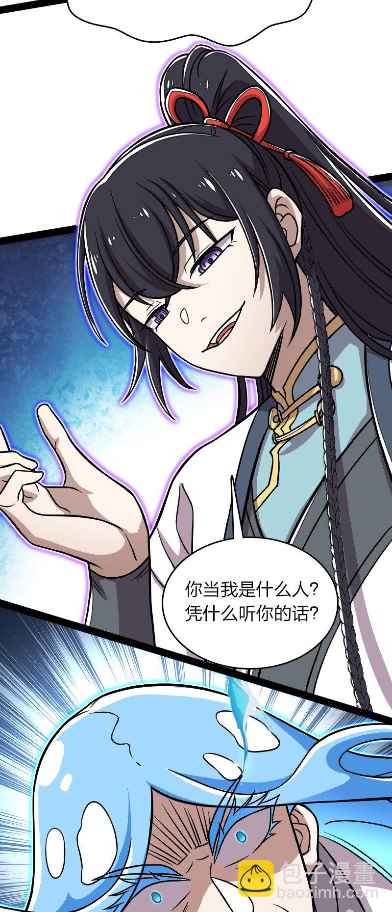 🍘武帝隐居之后的生活 161 武帝！ 第14页
