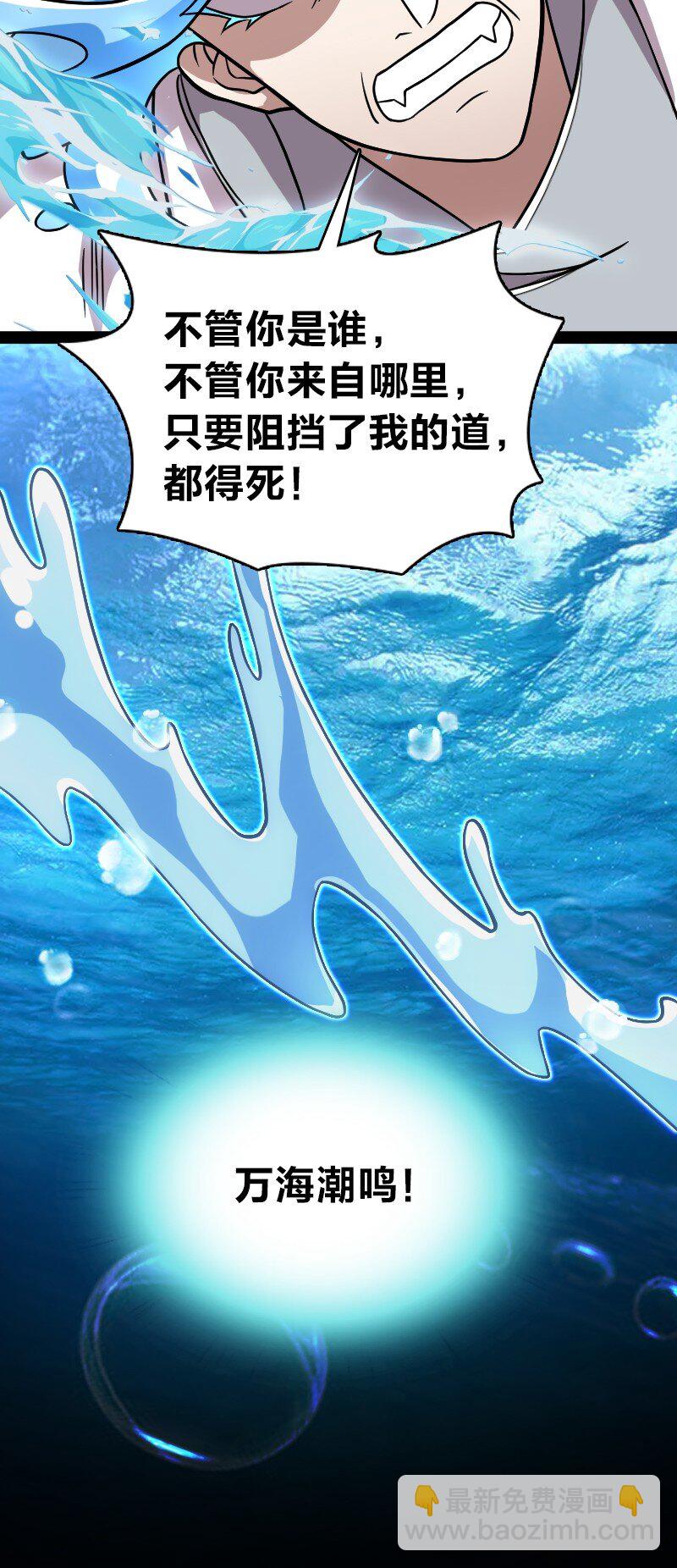 🍘武帝隐居之后的生活 161 武帝！ 第15页