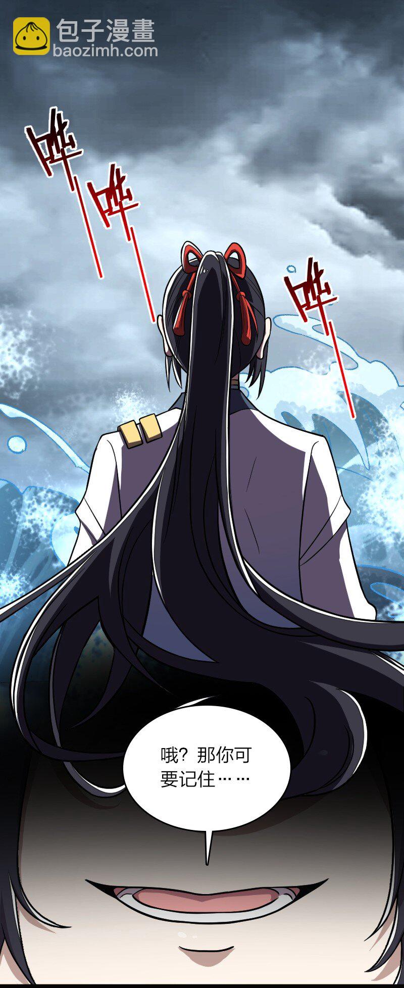 🍘武帝隐居之后的生活 161 武帝！ 第16页