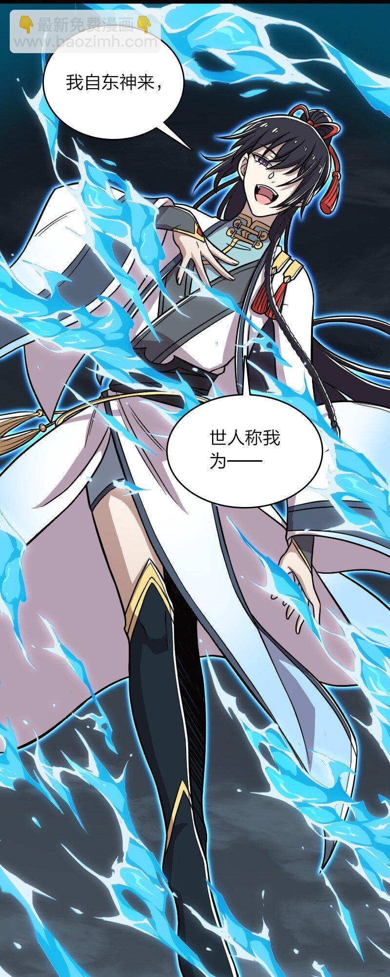 🍘武帝隐居之后的生活 161 武帝！ 第17页
