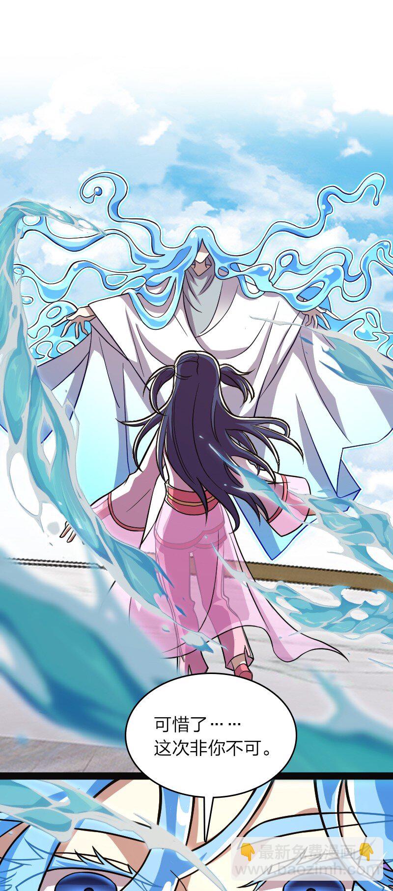 🍘武帝隐居之后的生活 161 武帝！ 第2页