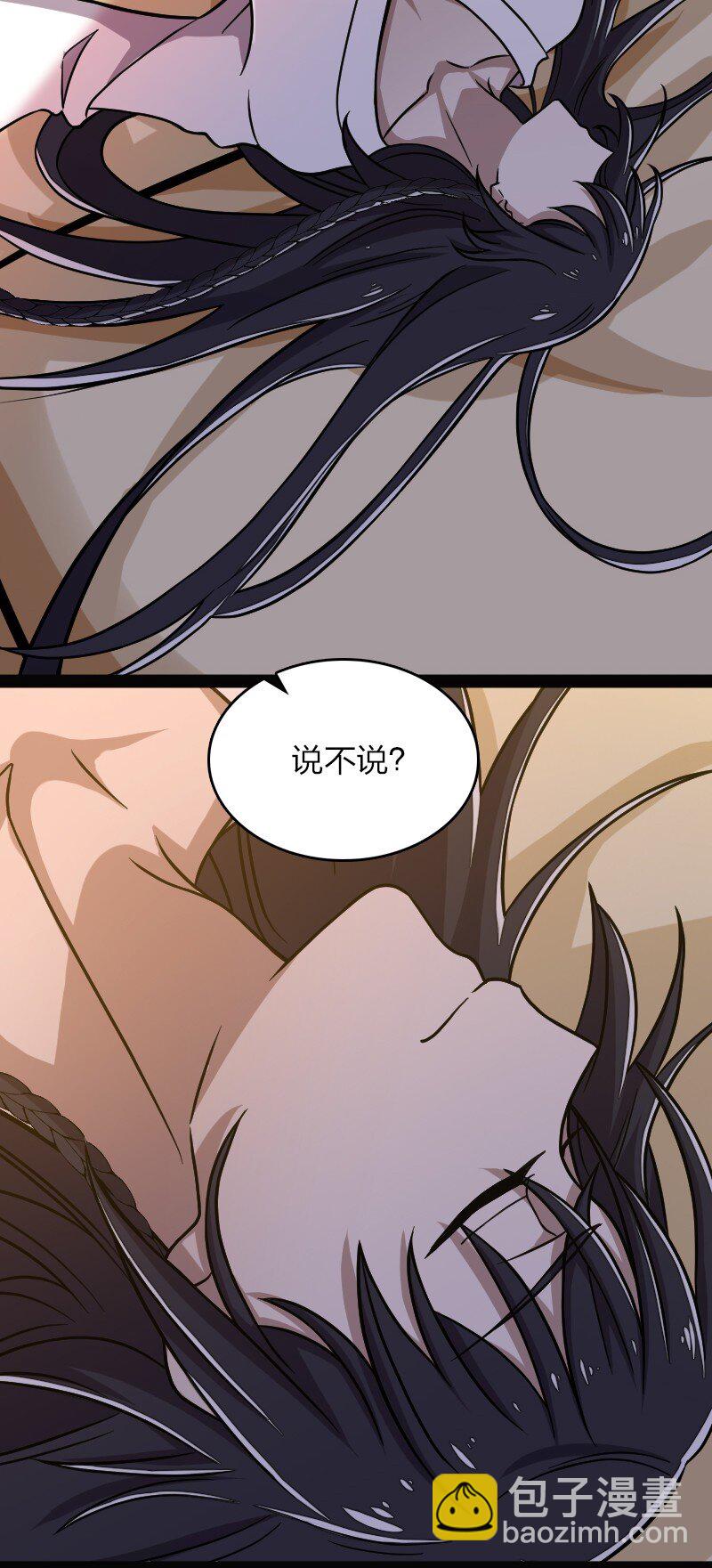 🍘武帝隐居之后的生活 161 武帝！ 第21页