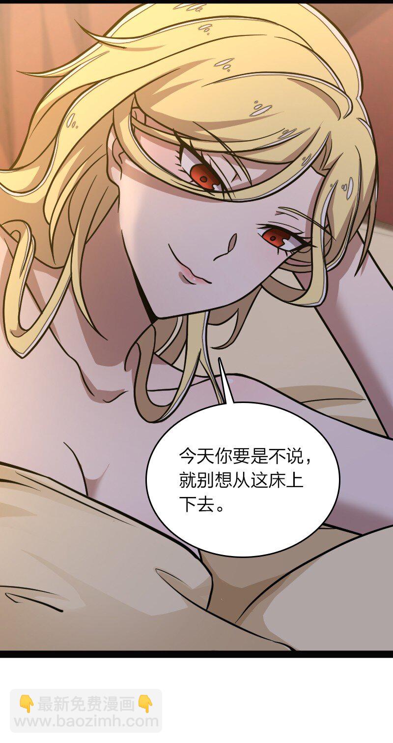 🍘武帝隐居之后的生活 161 武帝！ 第22页