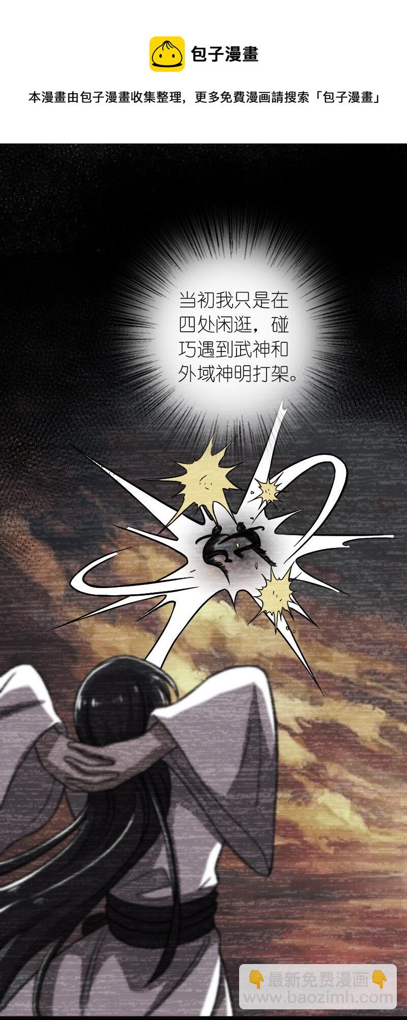 🍘武帝隐居之后的生活 161 武帝！ 第27页