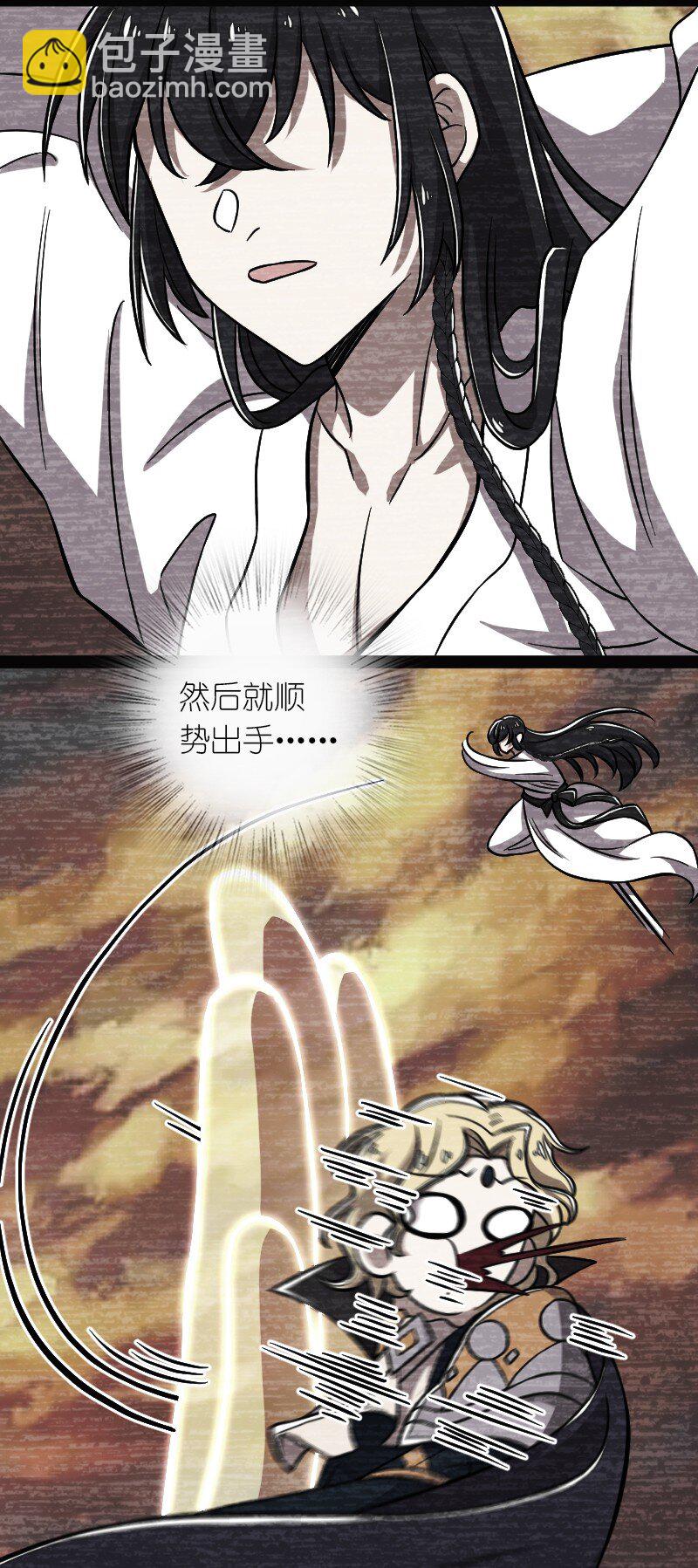 🍘武帝隐居之后的生活 161 武帝！ 第28页