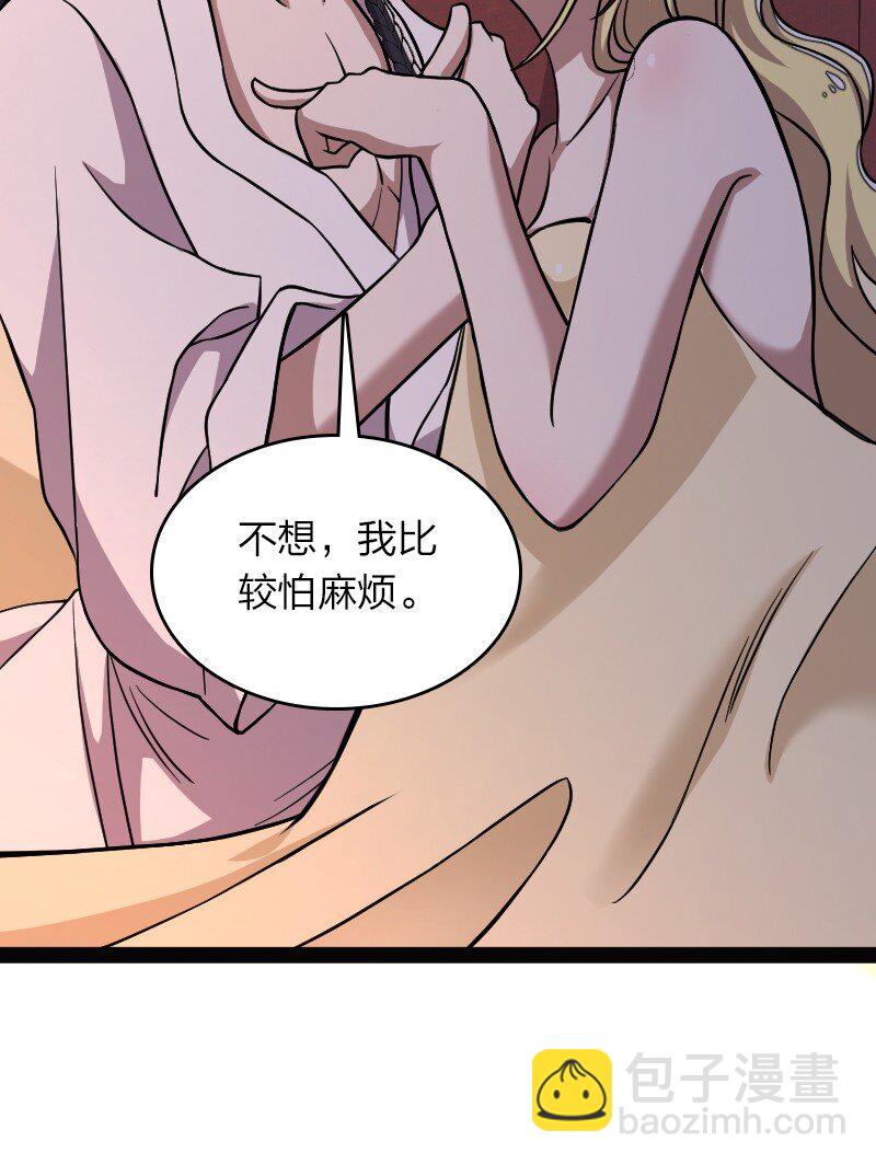 🍘武帝隐居之后的生活 161 武帝！ 第31页