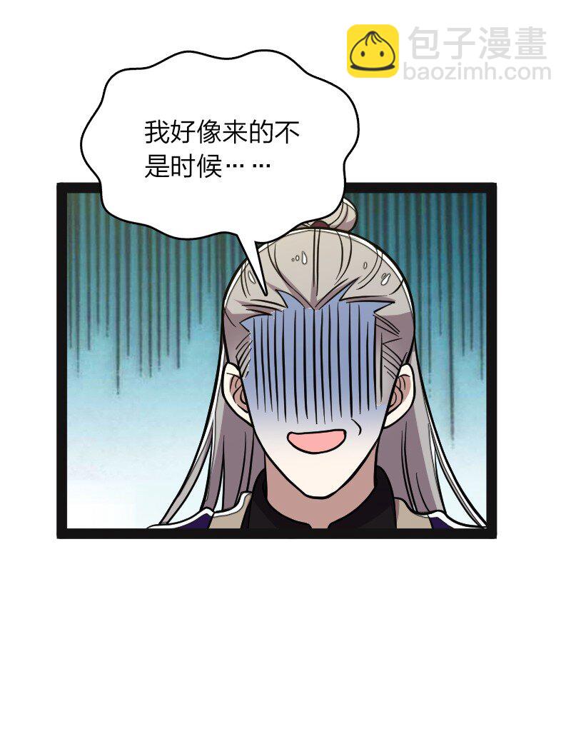 🍘武帝隐居之后的生活 161 武帝！ 第36页