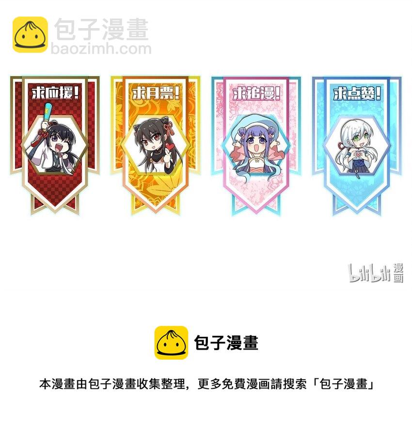 🍘武帝隐居之后的生活 161 武帝！ 第39页