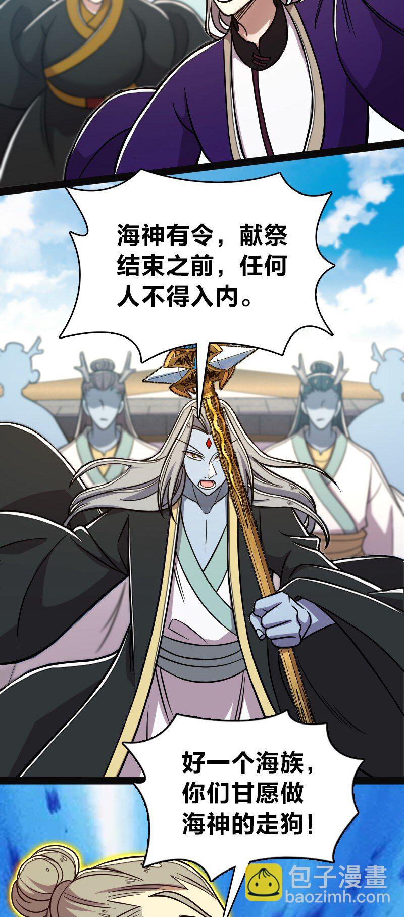 🍘武帝隐居之后的生活 161 武帝！ 第4页