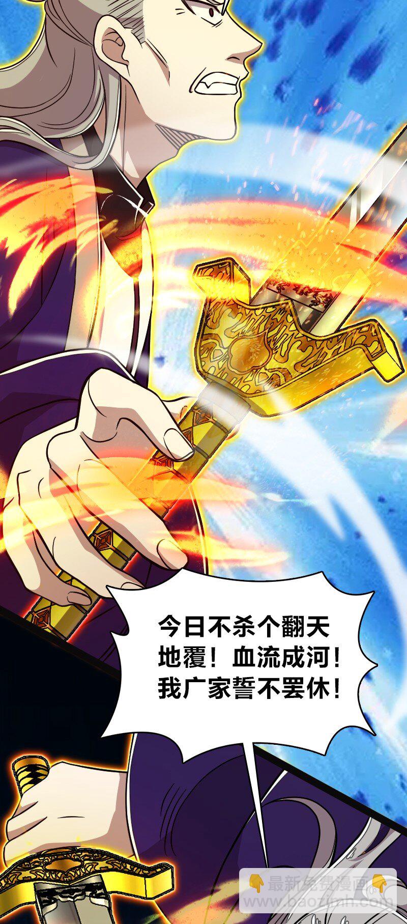 🍘武帝隐居之后的生活 161 武帝！ 第5页
