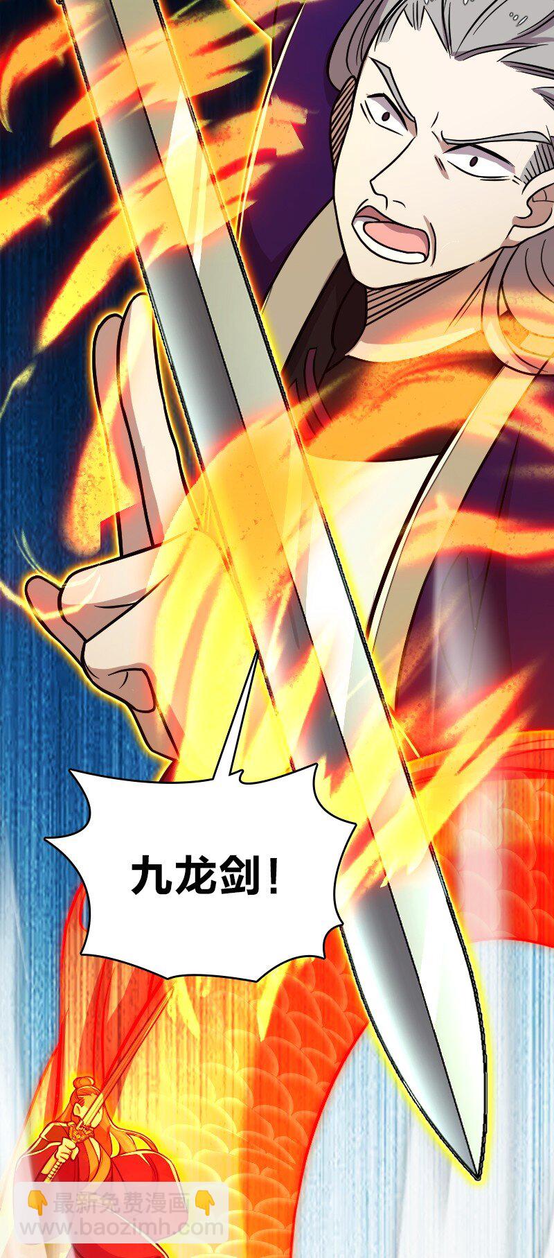 🍘武帝隐居之后的生活 161 武帝！ 第6页
