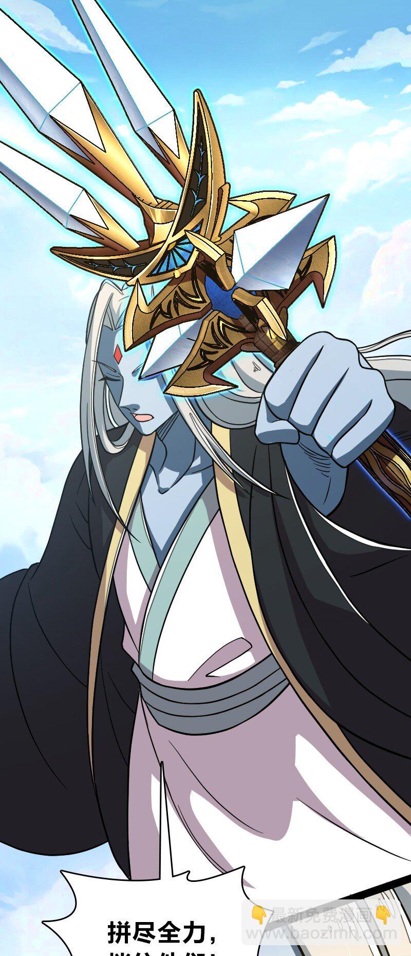 🍘武帝隐居之后的生活 161 武帝！ 第9页