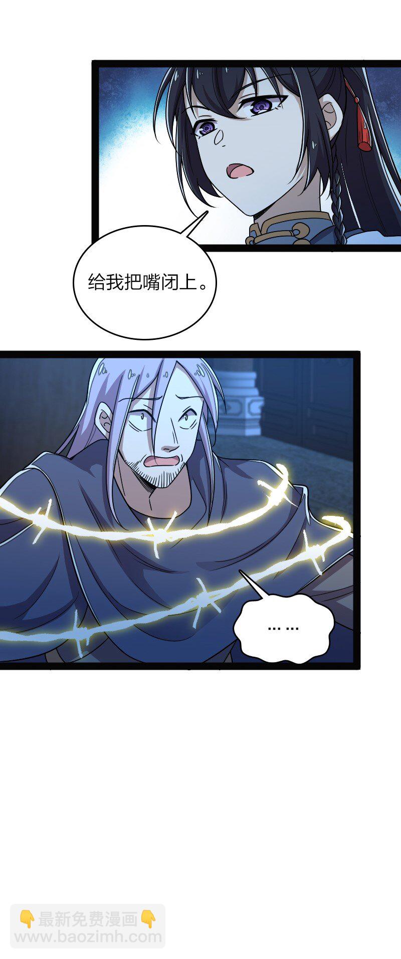 🍘武帝隐居之后的生活 163 天外陨石 第10页