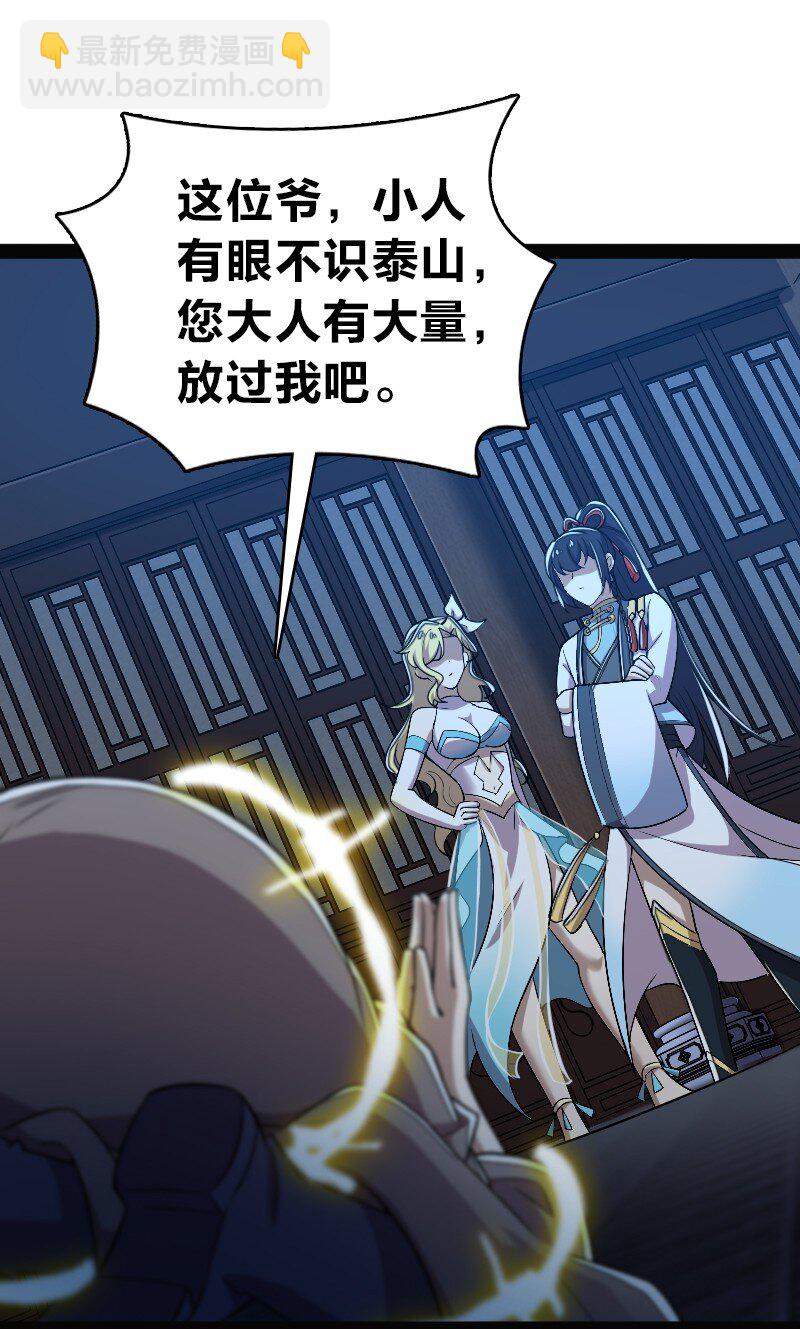 🍘武帝隐居之后的生活 163 天外陨石 第11页