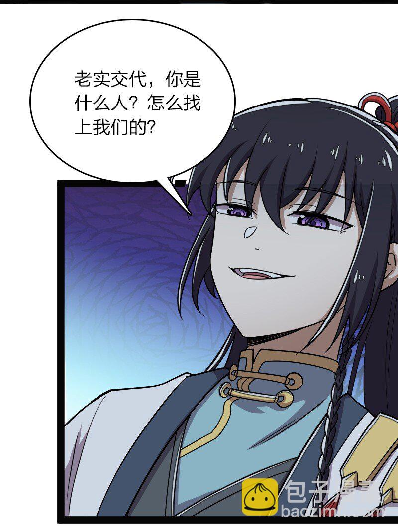 🍘武帝隐居之后的生活 163 天外陨石 第12页