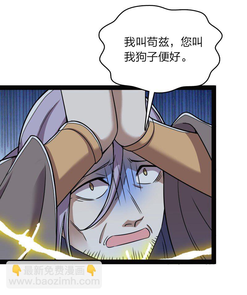 🍘武帝隐居之后的生活 163 天外陨石 第13页