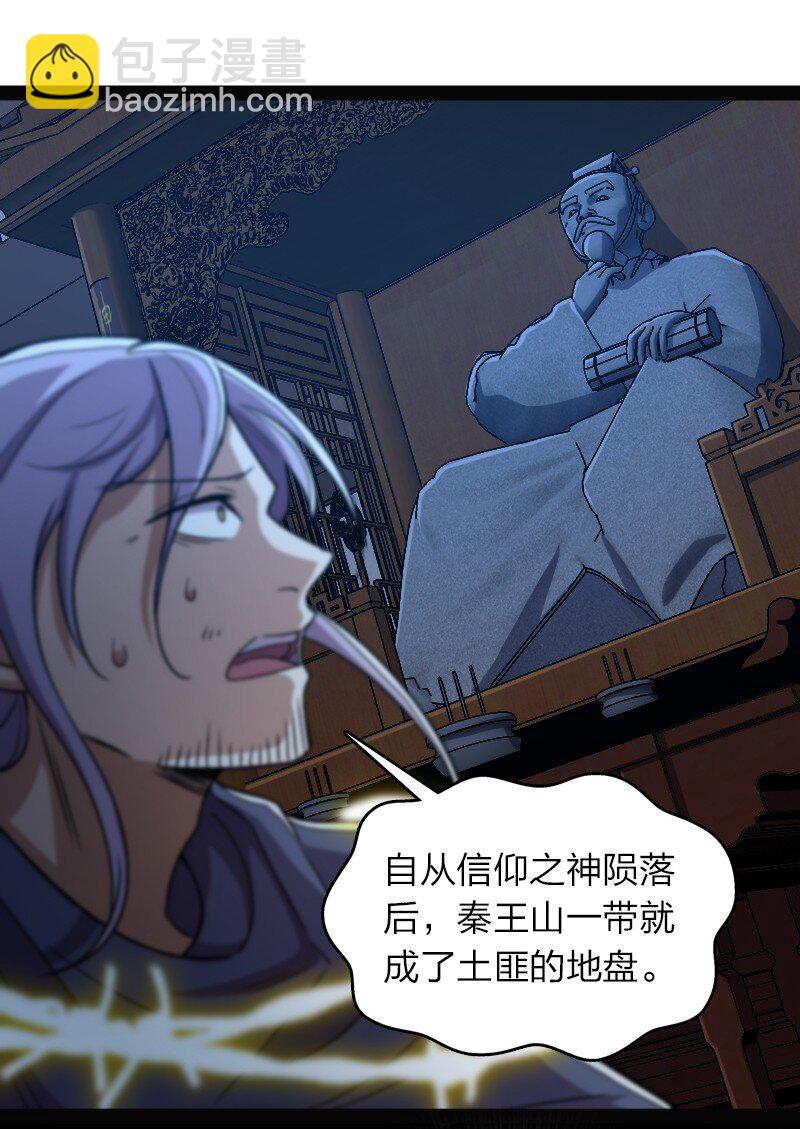 🍘武帝隐居之后的生活 163 天外陨石 第14页