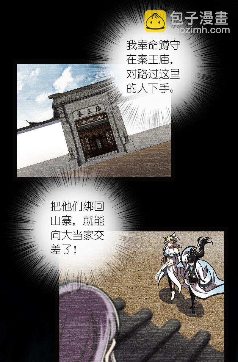 🍘武帝隐居之后的生活 163 天外陨石 第15页