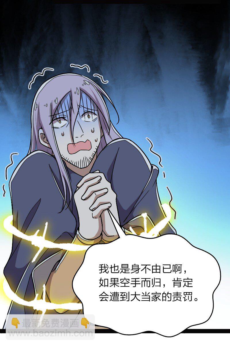 🍘武帝隐居之后的生活 163 天外陨石 第16页