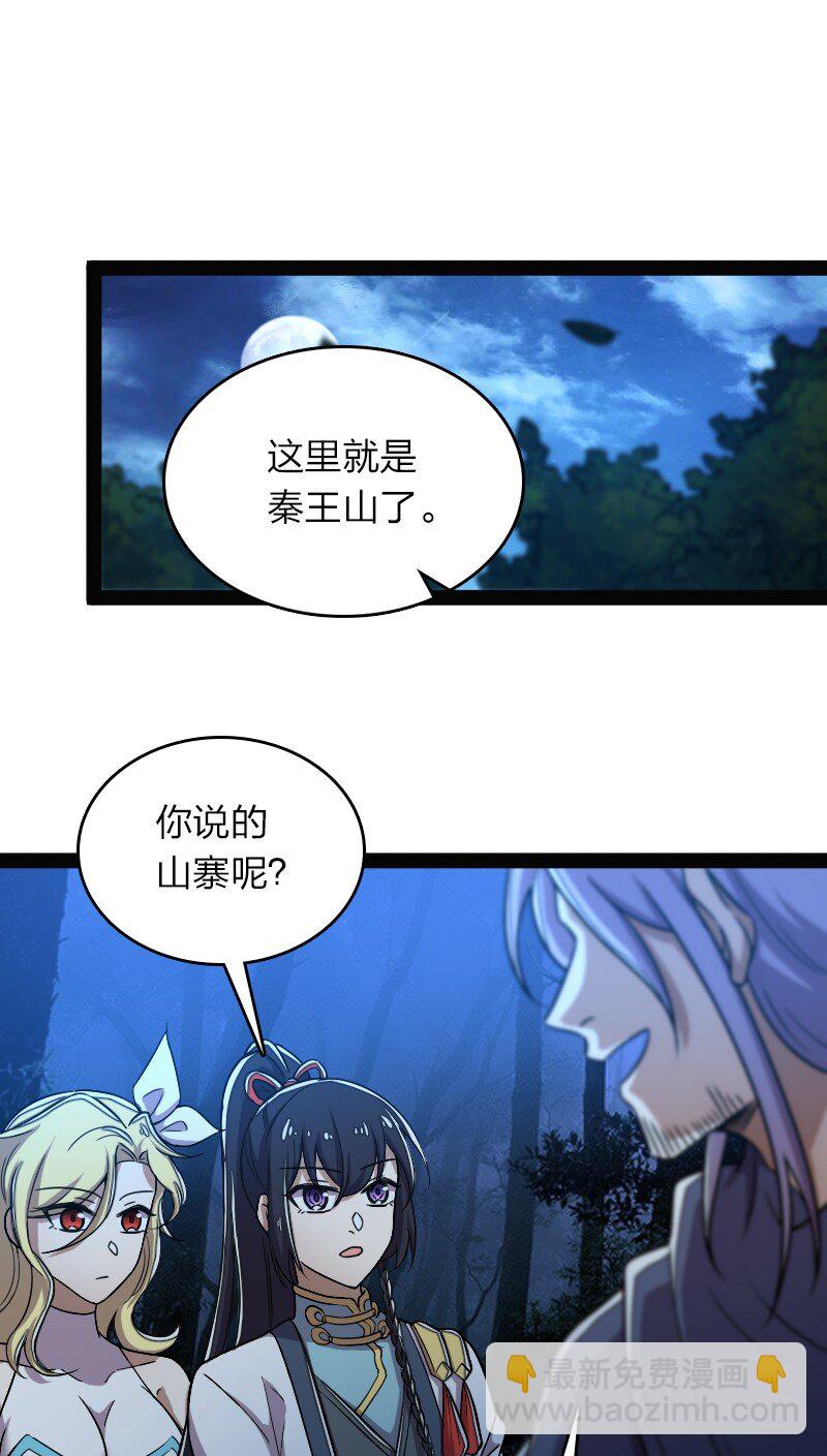 🍘武帝隐居之后的生活 163 天外陨石 第19页