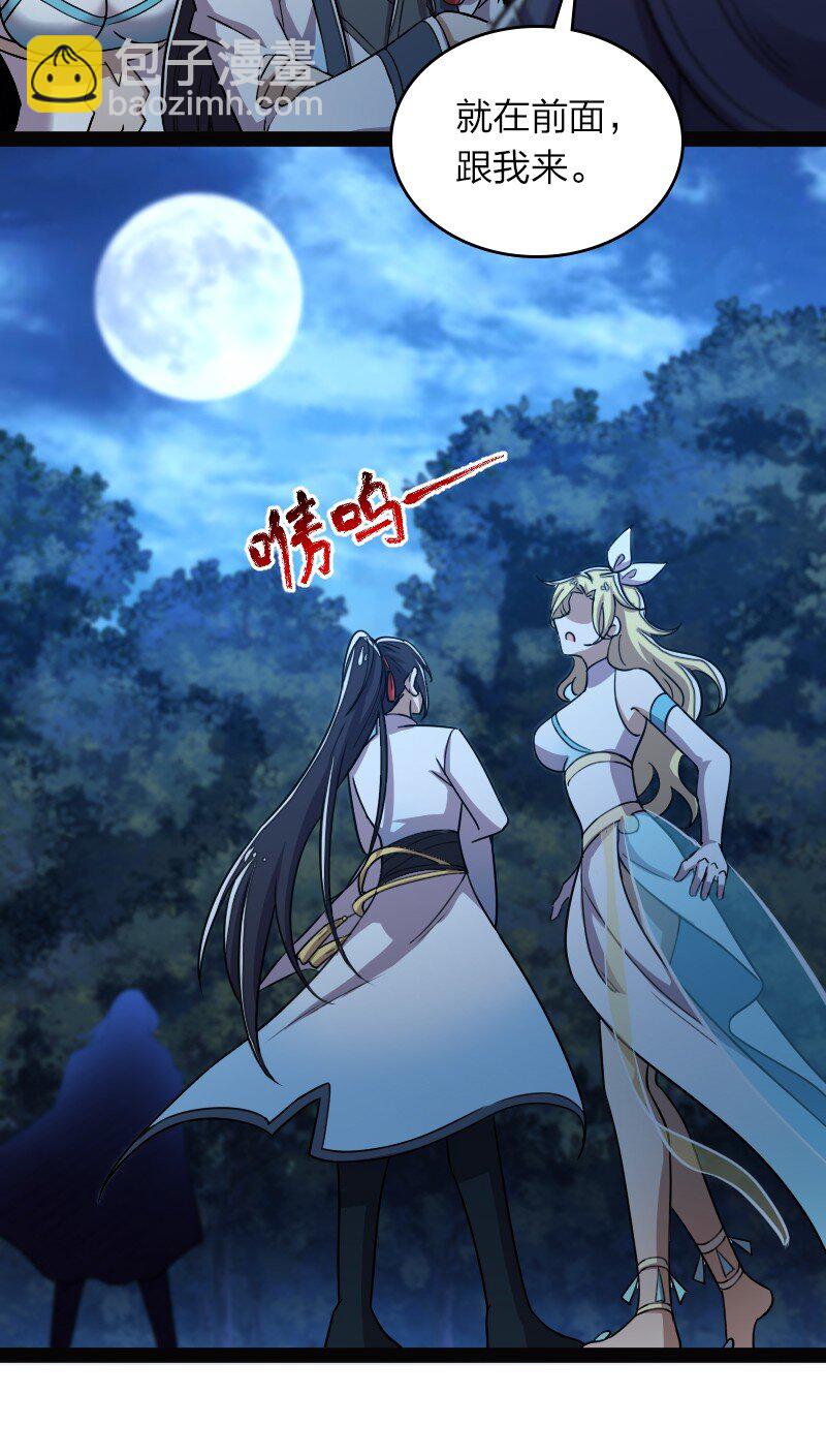 🍘武帝隐居之后的生活 163 天外陨石 第20页
