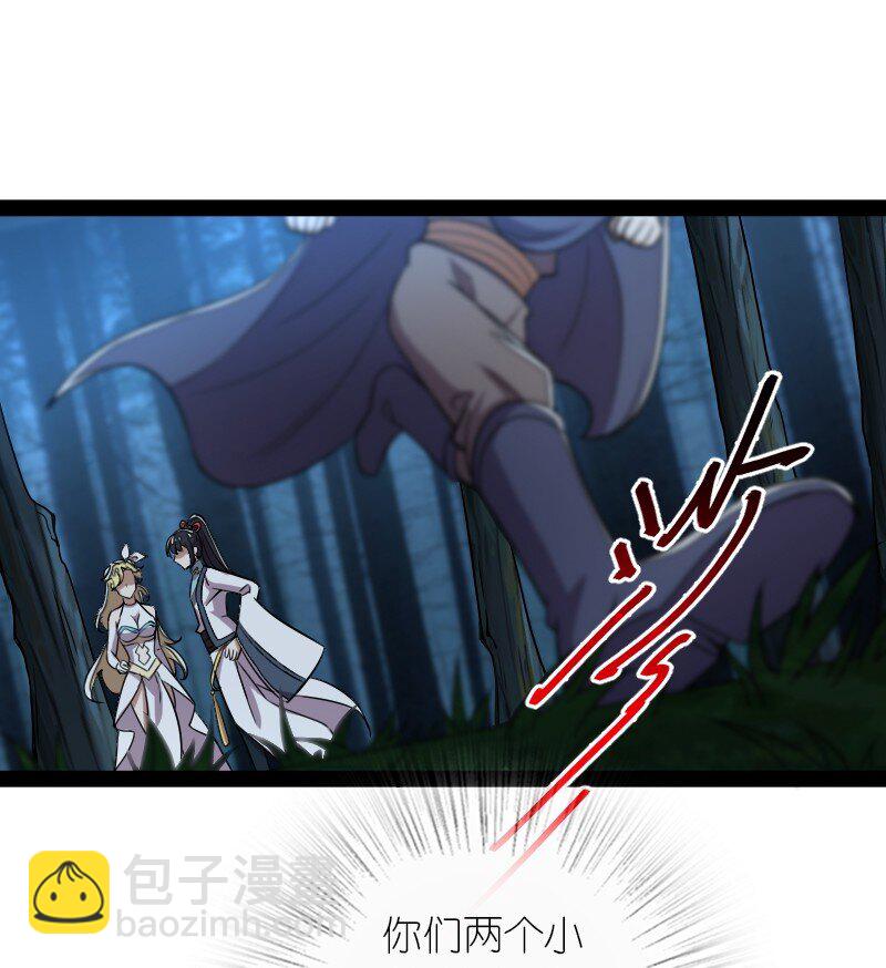 🍘武帝隐居之后的生活 163 天外陨石 第21页