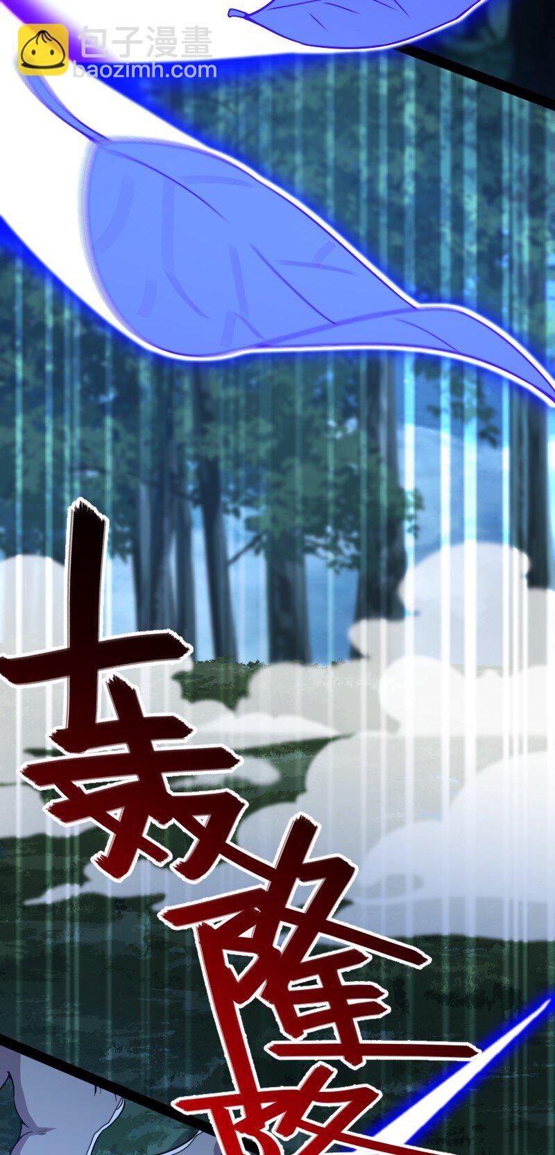 🍘武帝隐居之后的生活 163 天外陨石 第25页