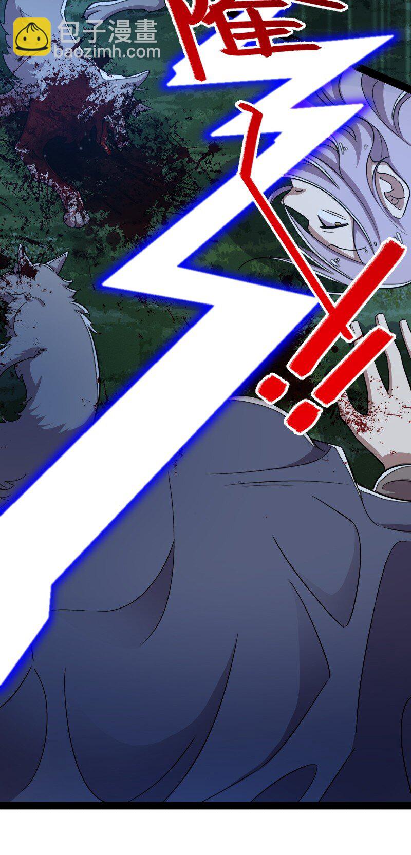 🍘武帝隐居之后的生活 163 天外陨石 第26页