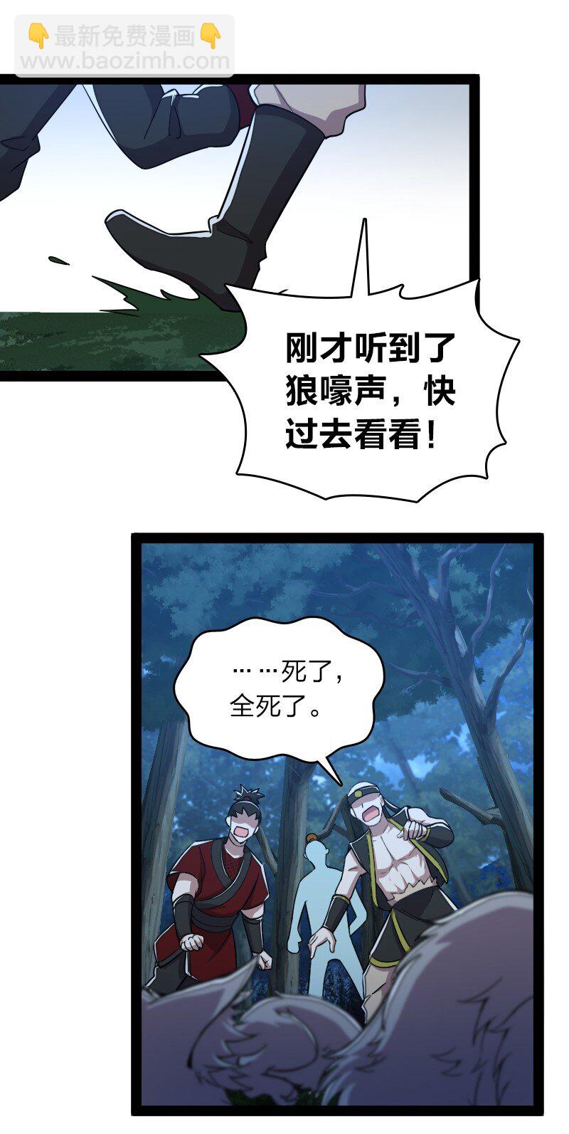 🍘武帝隐居之后的生活 163 天外陨石 第27页