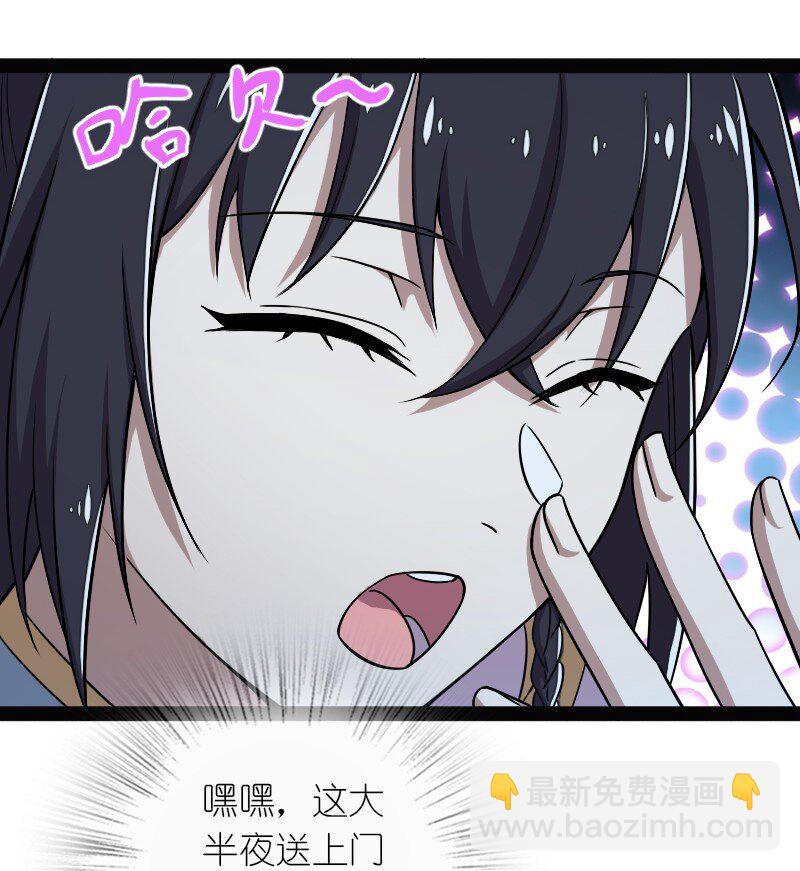 🍘武帝隐居之后的生活 163 天外陨石 第3页
