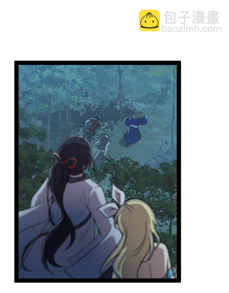 🍘武帝隐居之后的生活 163 天外陨石 第30页