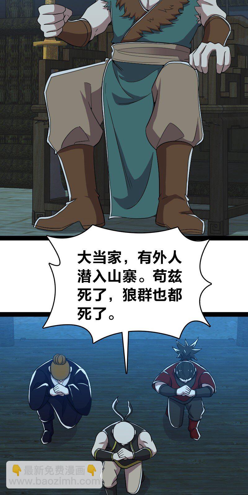 🍘武帝隐居之后的生活 163 天外陨石 第35页