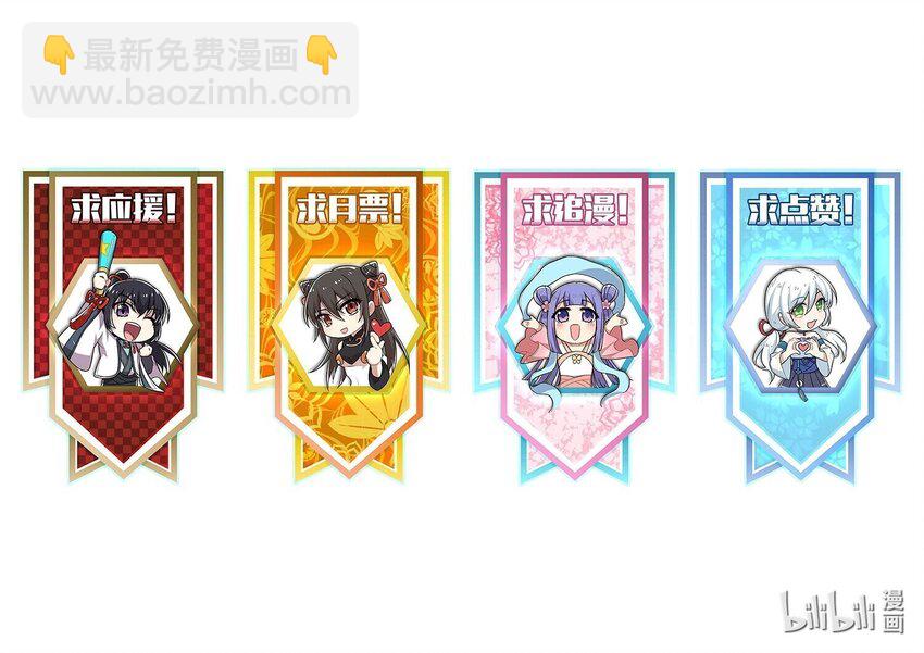 🍘武帝隐居之后的生活 163 天外陨石 第38页