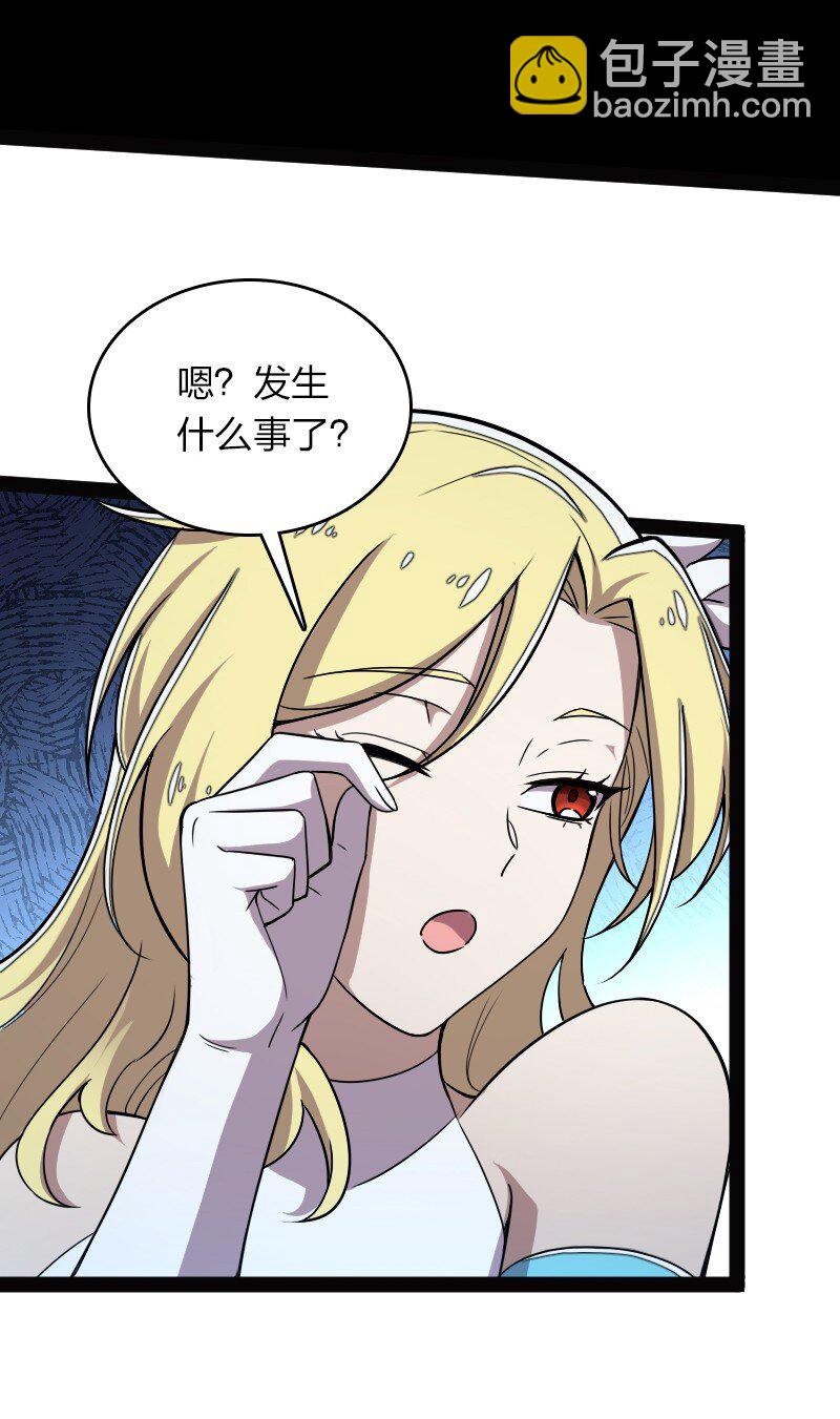 🍘武帝隐居之后的生活 163 天外陨石 第7页