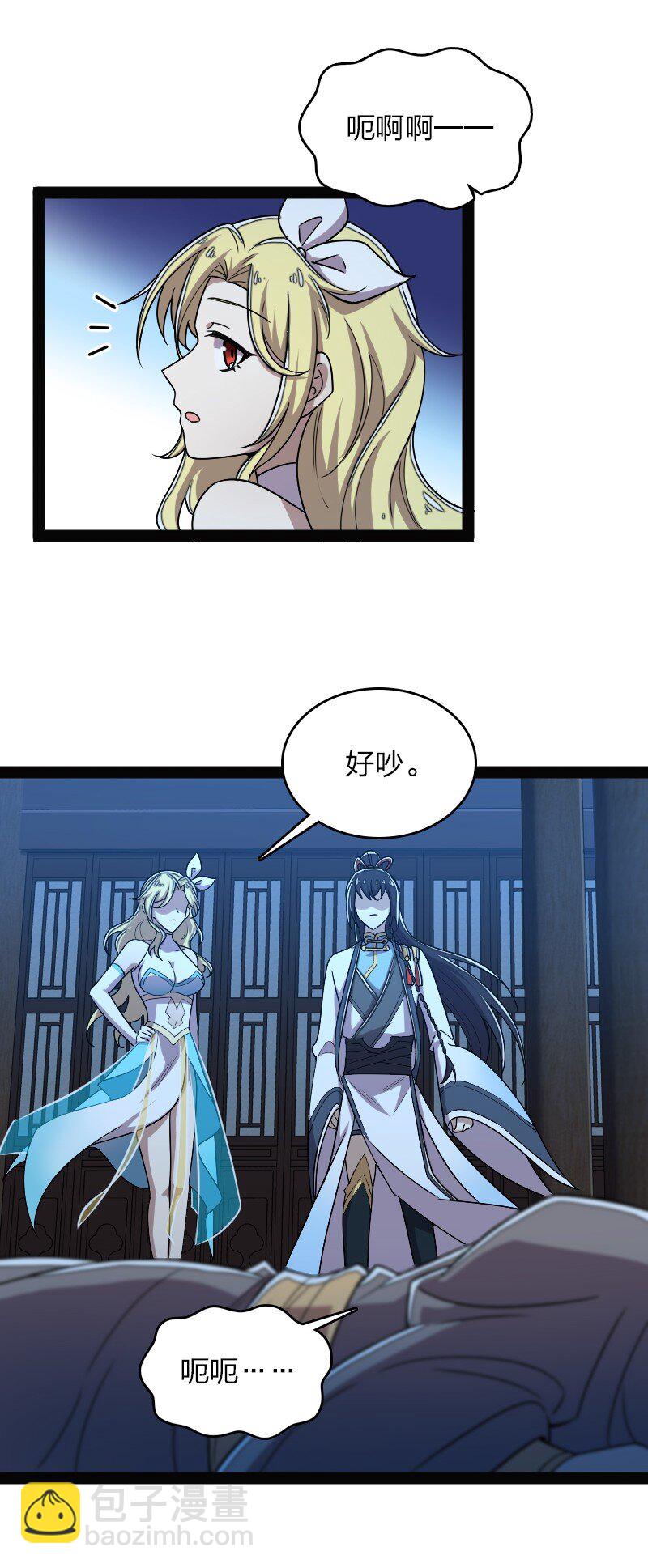 🍘武帝隐居之后的生活 163 天外陨石 第9页
