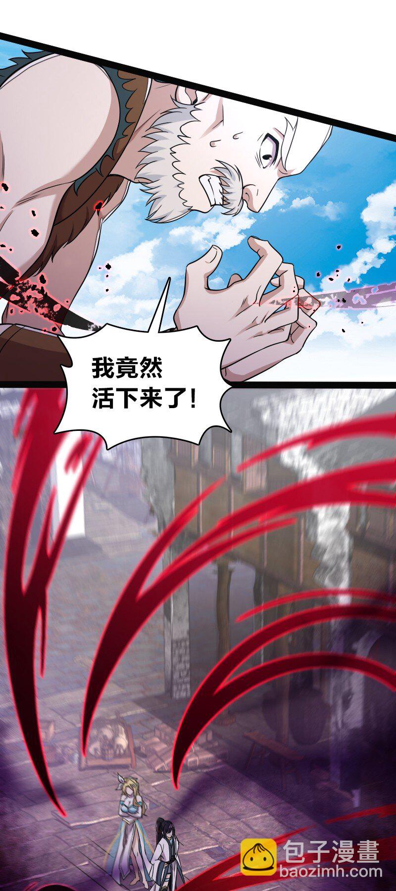 🍘武帝隐居之后的生活 165 我能化形！ 第23页