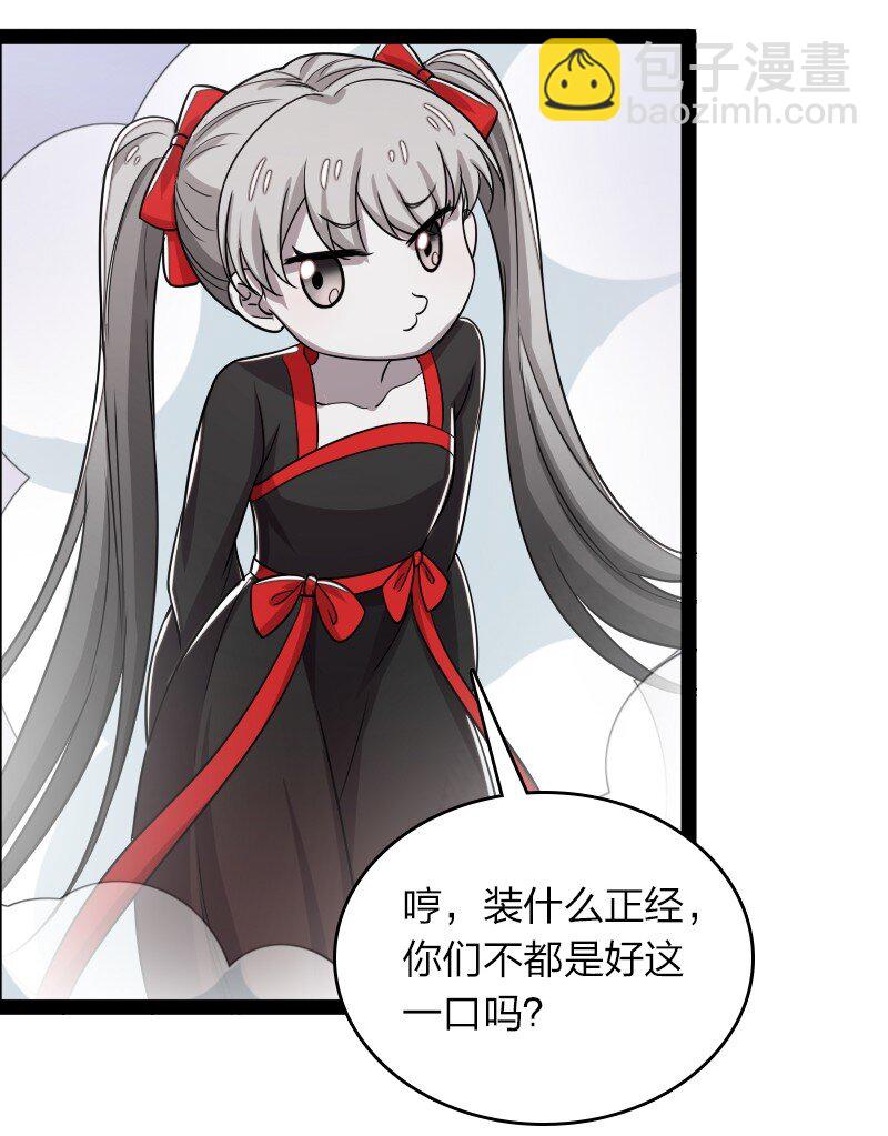 🍘武帝隐居之后的生活 165 我能化形！ 第34页