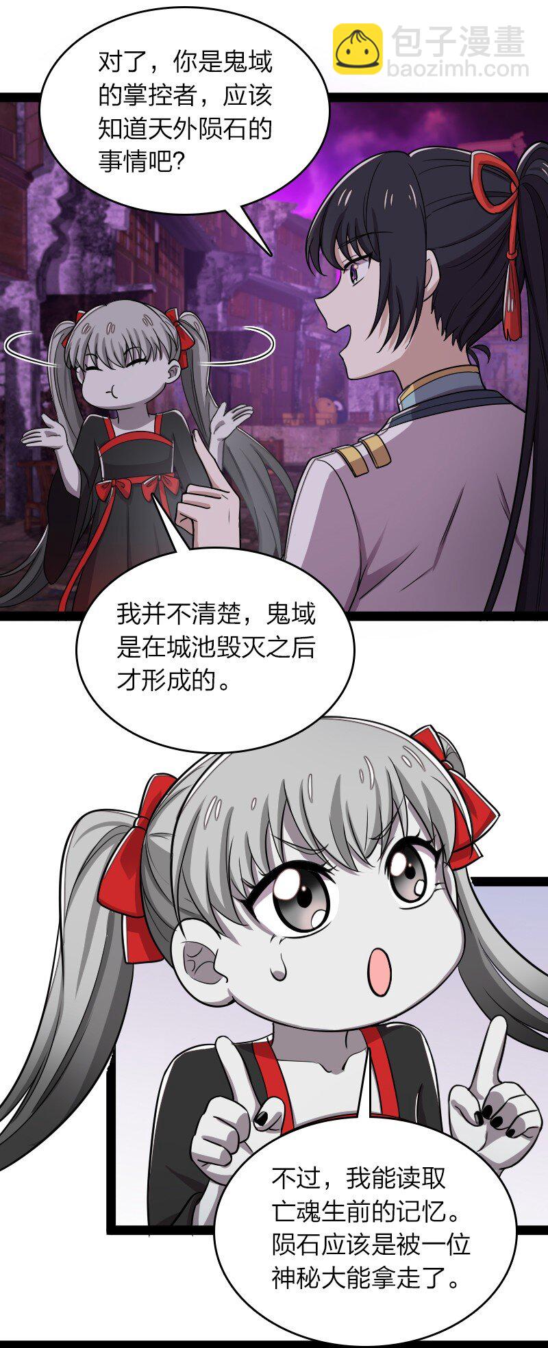 🍘武帝隐居之后的生活 165 我能化形！ 第35页