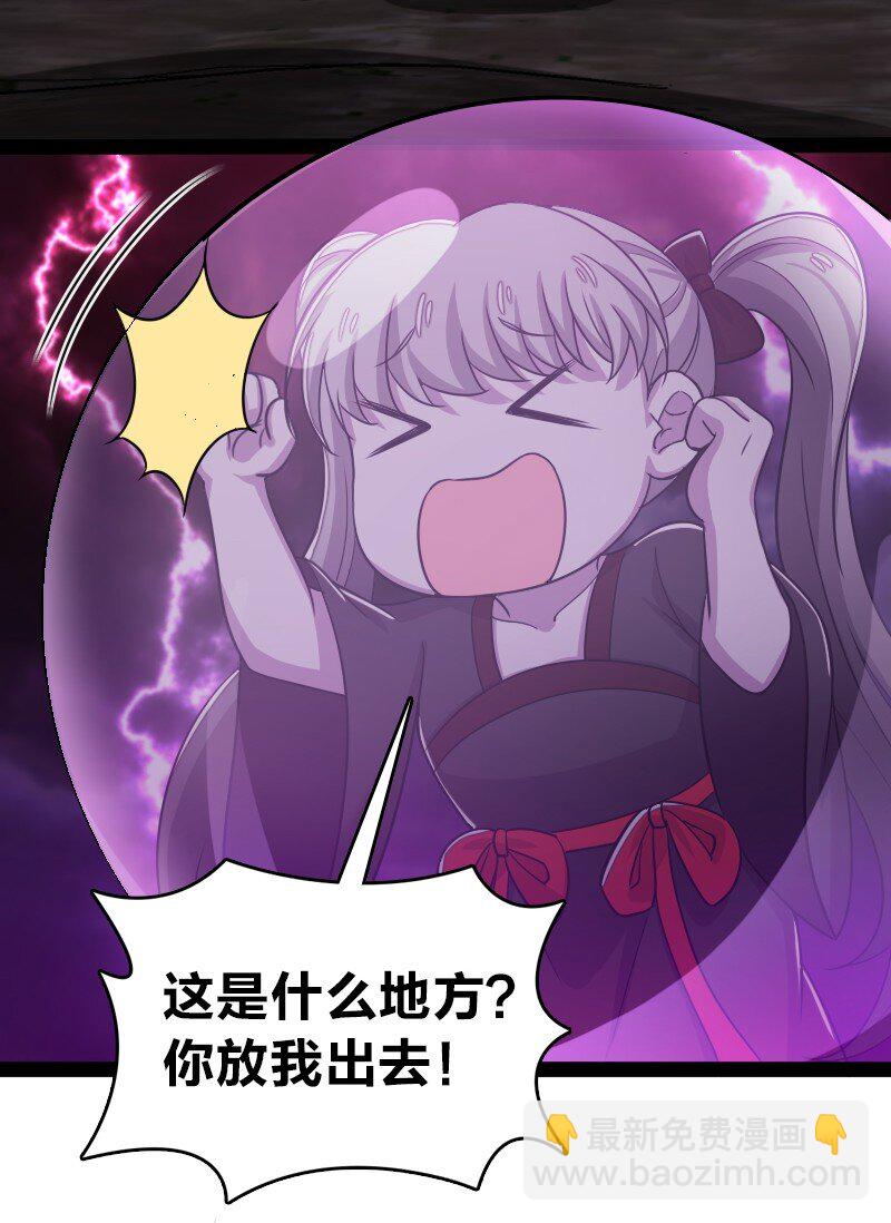 🍘武帝隐居之后的生活 165 我能化形！ 第38页