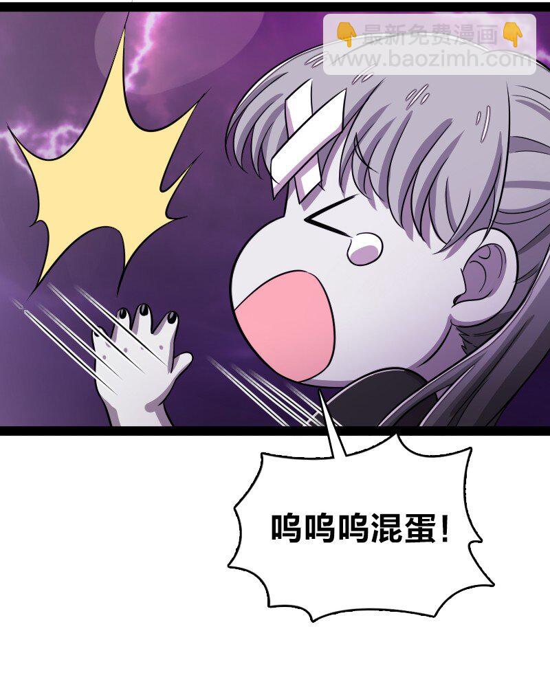 🍘武帝隐居之后的生活 165 我能化形！ 第39页