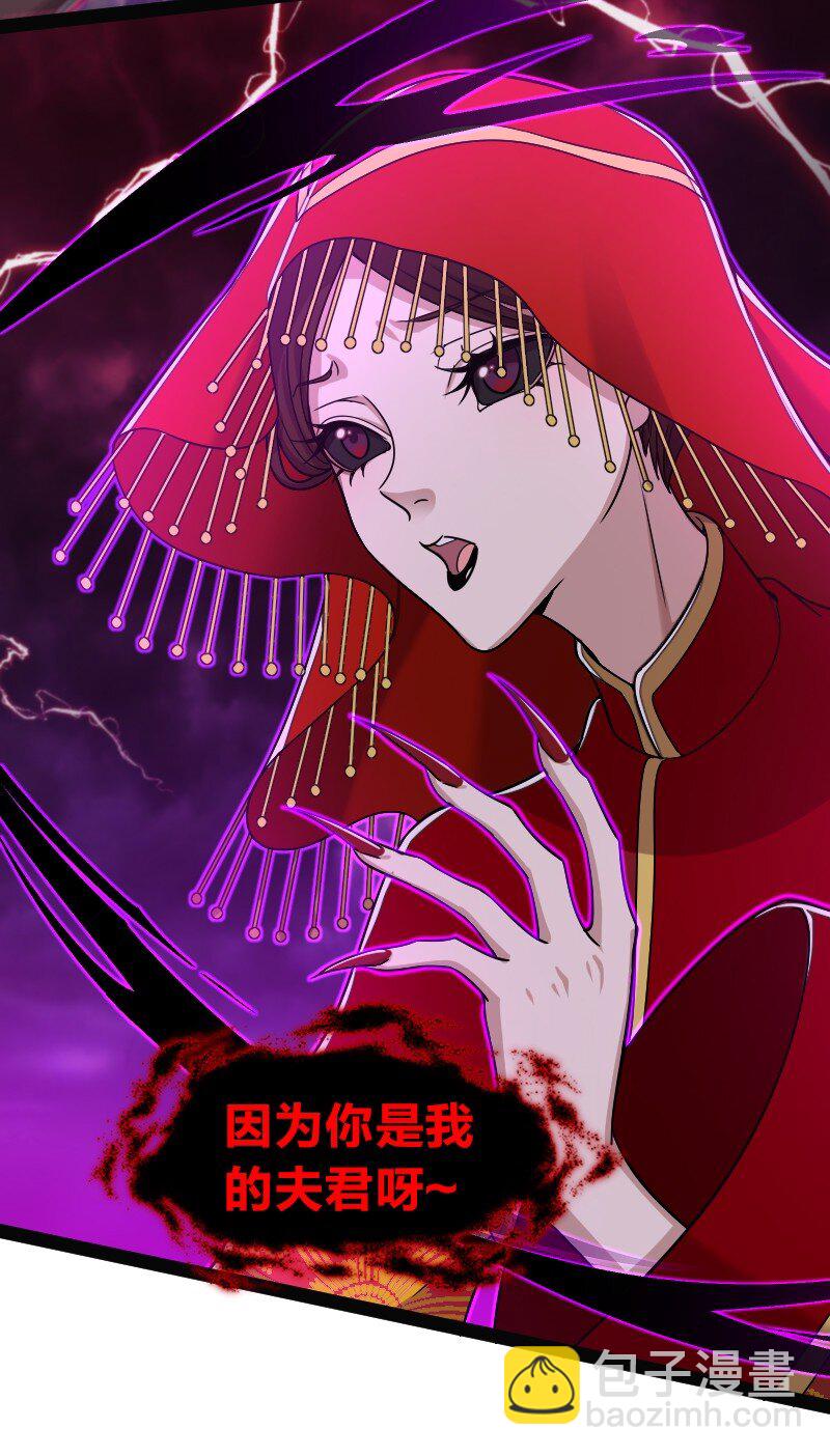 🍘武帝隐居之后的生活 165 我能化形！ 第4页