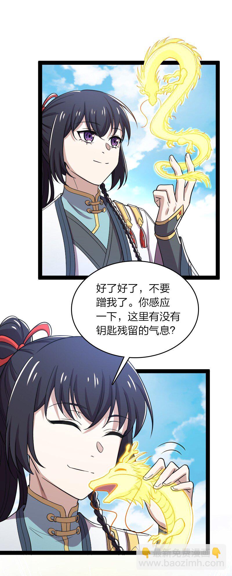 🍘武帝隐居之后的生活 165 我能化形！ 第42页