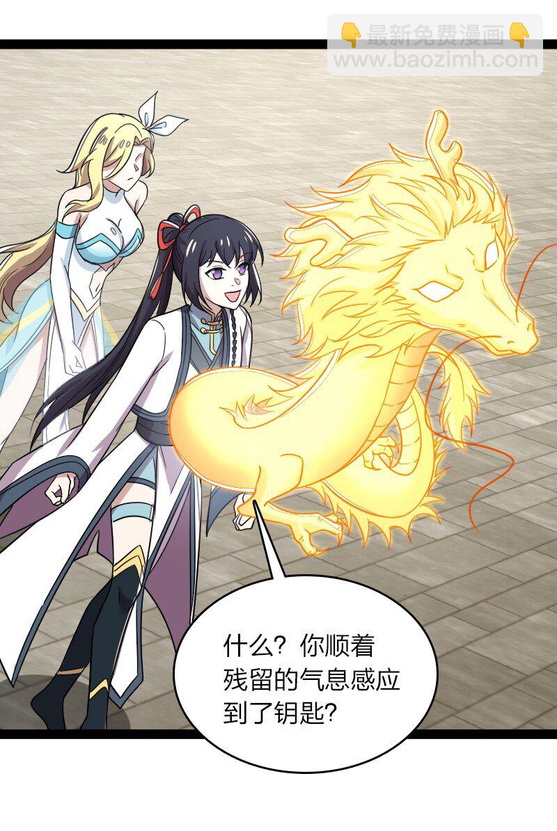 🍘武帝隐居之后的生活 165 我能化形！ 第45页