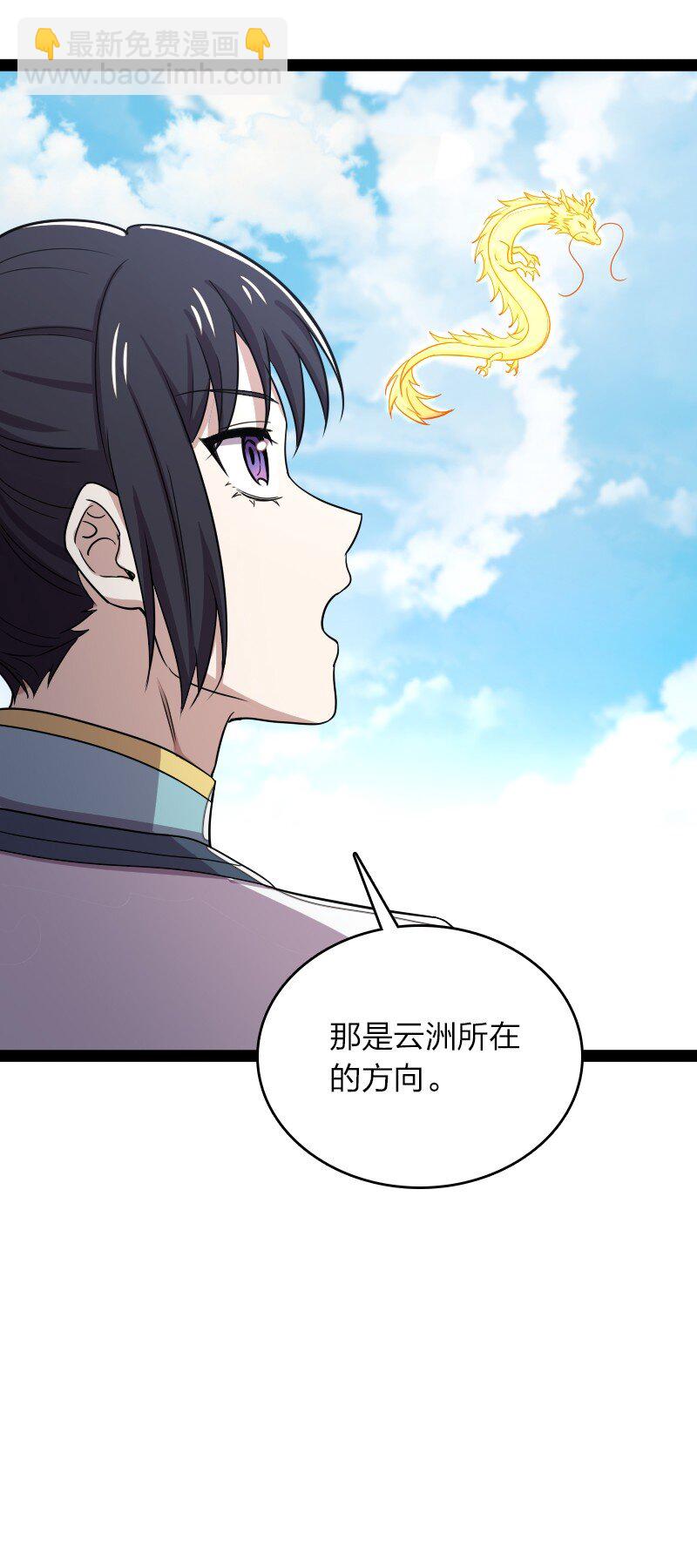 🍘武帝隐居之后的生活 165 我能化形！ 第46页