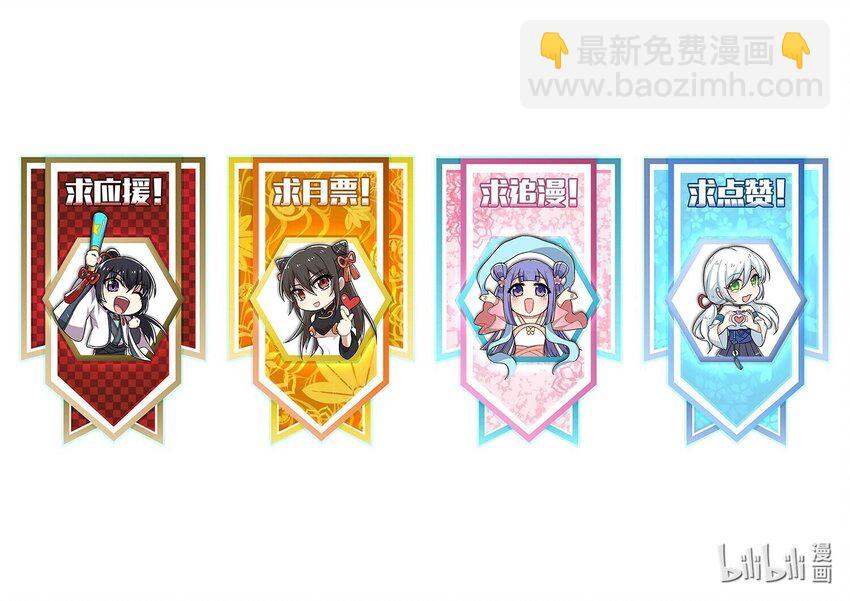 🍘武帝隐居之后的生活 165 我能化形！ 第47页
