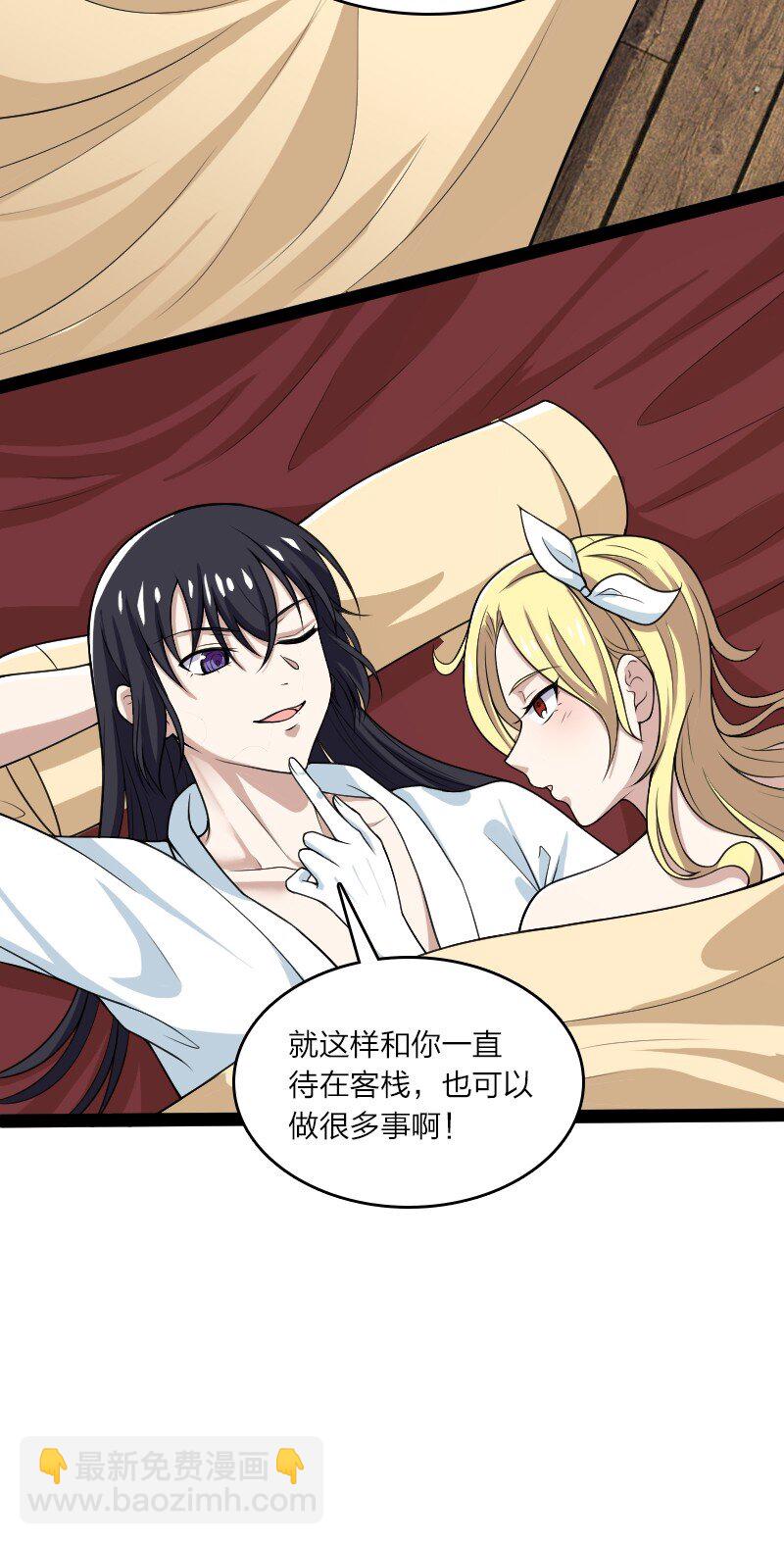 🍘武帝隐居之后的生活 167 昭光芳华莲 第17页