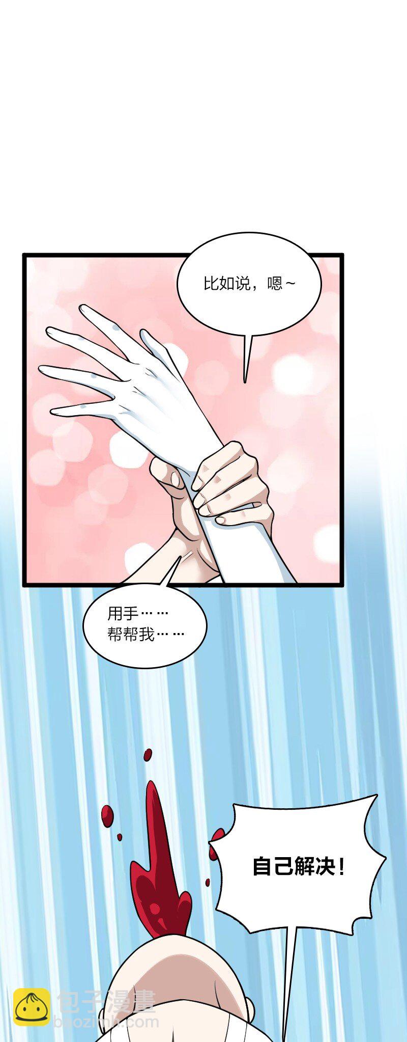 🍘武帝隐居之后的生活 167 昭光芳华莲 第18页