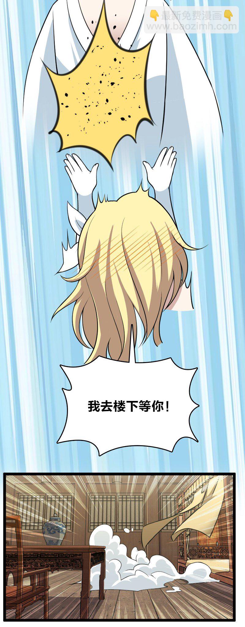 🍘武帝隐居之后的生活 167 昭光芳华莲 第19页